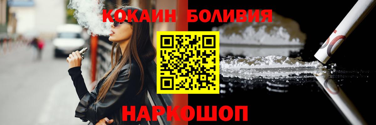 Великие Луки  Cocaine FishScale  Cocaine 97%  Вход с VPN 