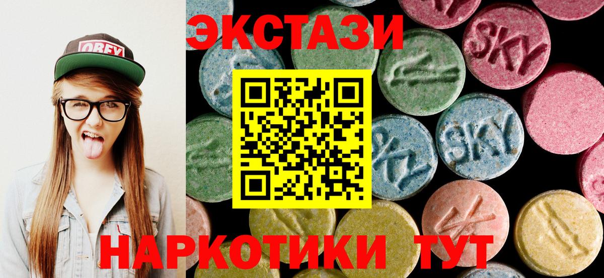 ЭКСТАЗИ 300 mg Великие Луки