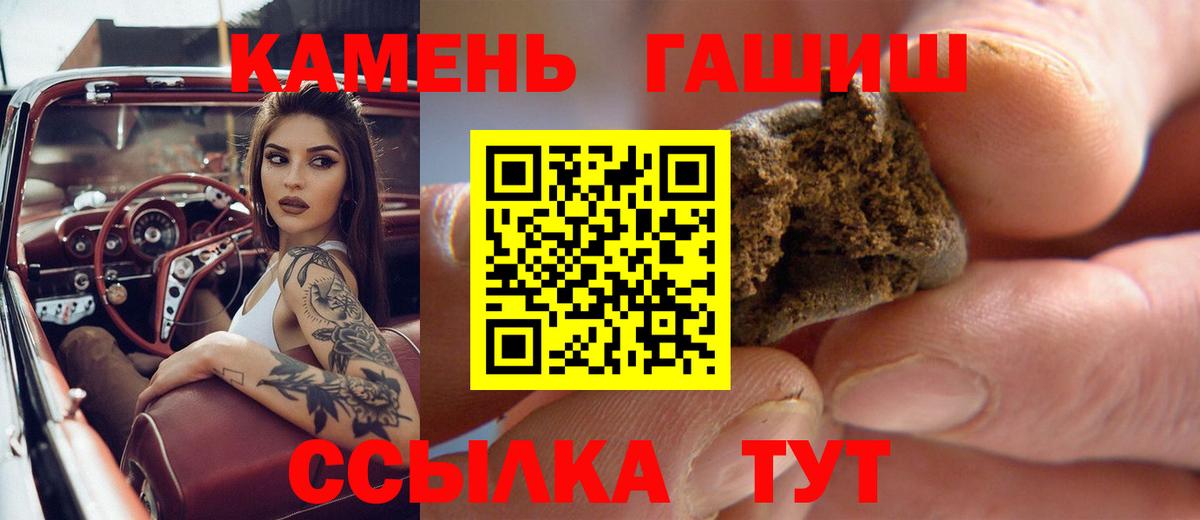 где продают наркотики  Гашиш 40% ТГК  ГАШИШ  Вход с VPN  Великие Луки 