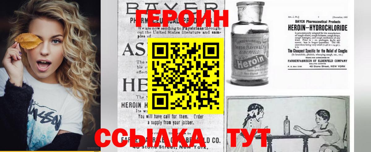 ГЕРОИН гречка Великие Луки
