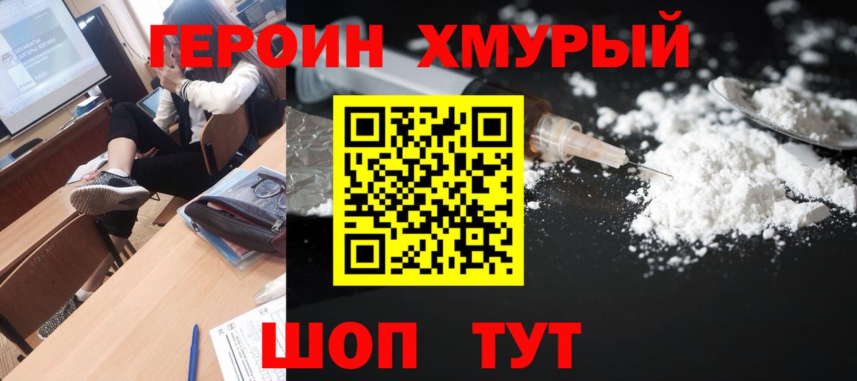 Героин Афган  ГЕРОИН  Великие Луки  Вход с VPN 