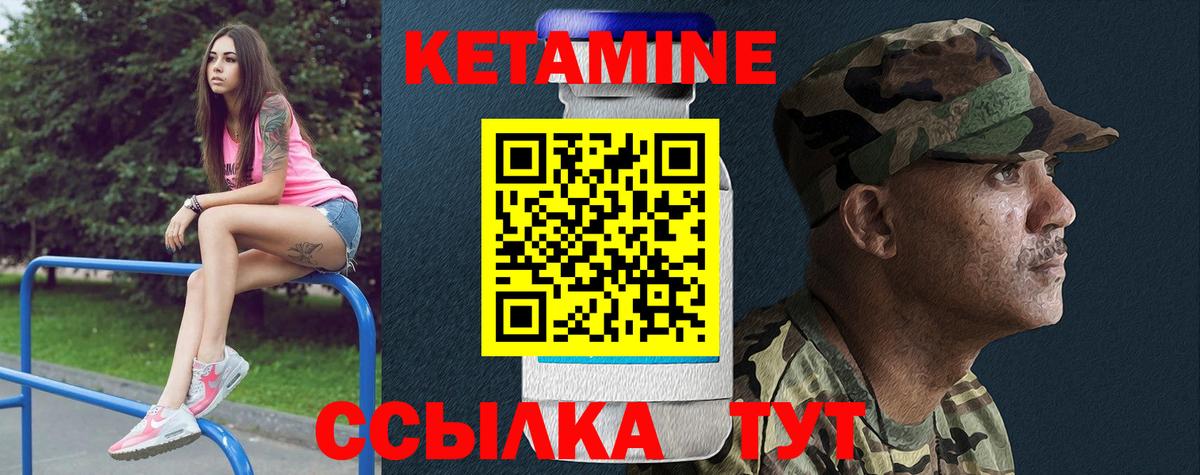 Кетамин VHQ  мориарти как зайти  Великие Луки  Вход с VPN  КЕТАМИН VHQ 