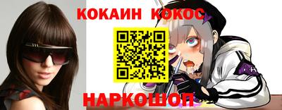 спайс Шелехов