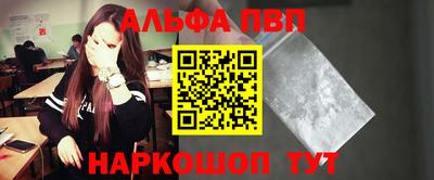 спайс Шелехов