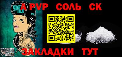 спайс Шелехов