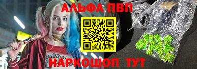 спайс Шелехов