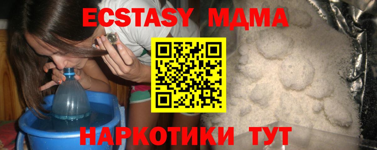 МДМА молли  МДМА  Вход с VPN  Великие Луки  MDMA VHQ 