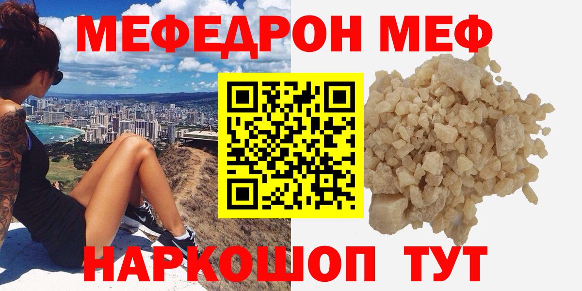 МЯУ-МЯУ VHQ  Мефедрон  Великие Луки  Мефедрон  МЯУ-МЯУ mephedrone  Вход с VPN 