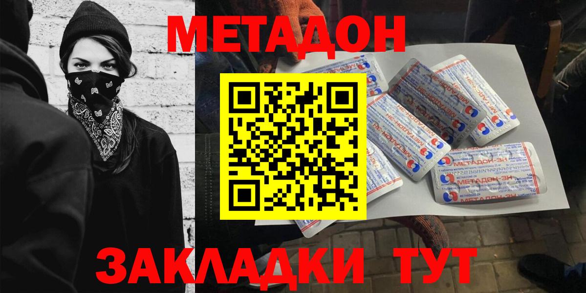 Метадон methadone  Вход с VPN  МЕГА вход  Великие Луки 