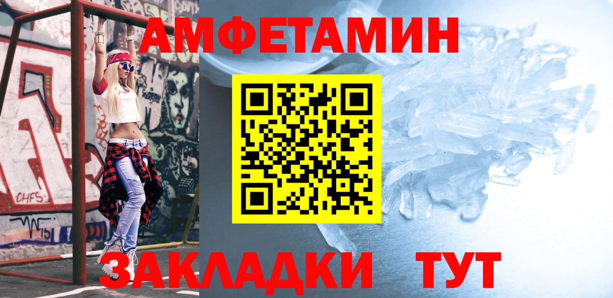 Первитин винт  Первитин винт  Великие Луки  Первитин  Вход с VPN 