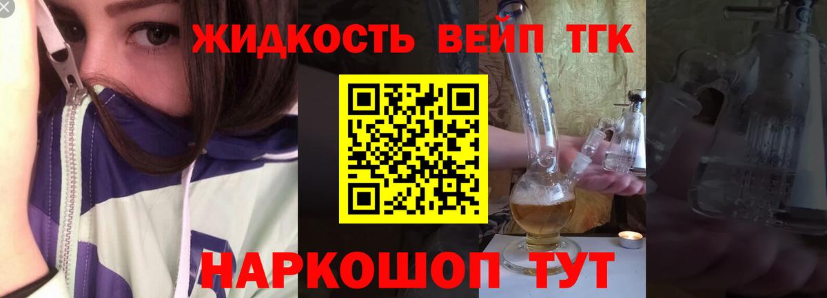Дистиллят ТГК Wax Великие Луки