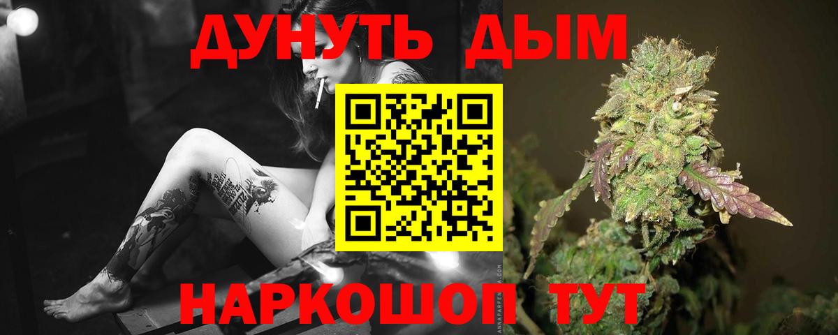 Каннабис SATIVA & INDICA Великие Луки